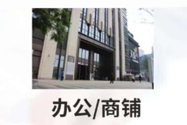 黄石商铺抵押