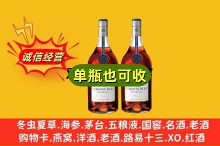 黄石回收马爹利