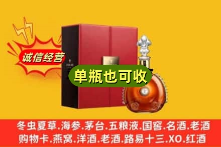 黄石回收人头马