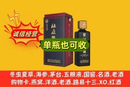 黄石回收杜康