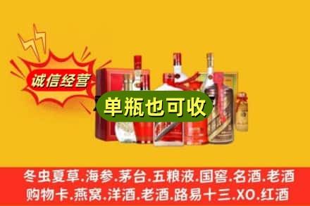 黄石回收白酒